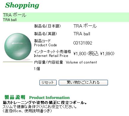 バランスボールの使い方こんな工夫